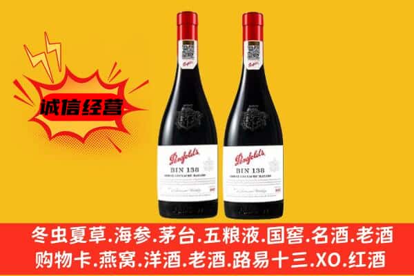 东莞石龙镇上门回收奔富价格