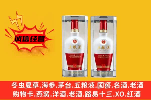 东莞石龙镇上门回收五粮液1618价格