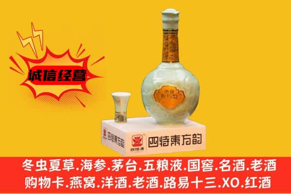 东莞石龙镇上门回收四特酒价格
