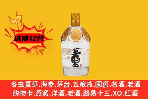 东莞石龙镇上门回收老董酒价格