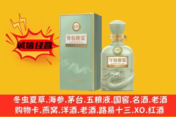 东莞石龙镇上门回收古井贡酒价格