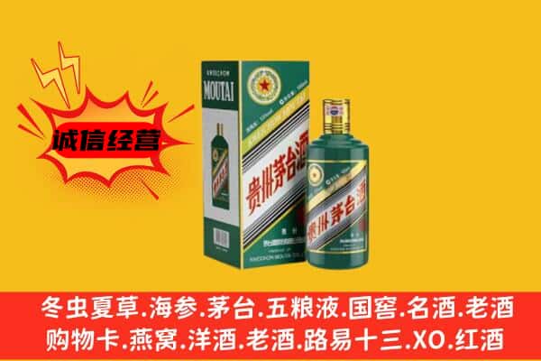 东莞石龙镇回收生肖茅台酒