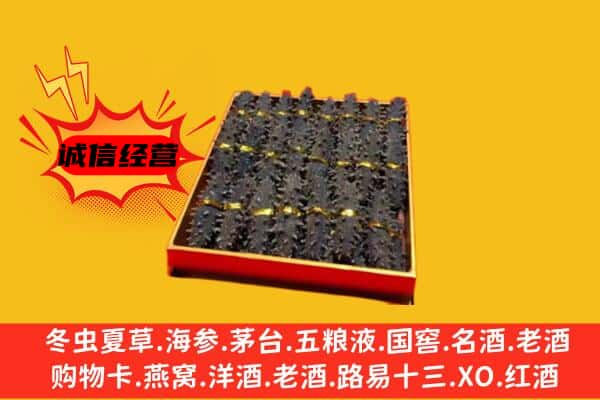 东莞石龙镇回收海参