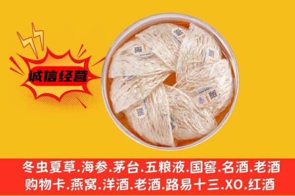 东莞石龙镇回收燕窝