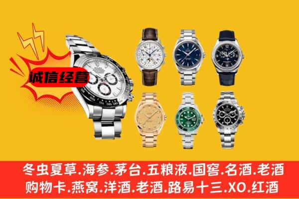 东莞石龙镇回收名表