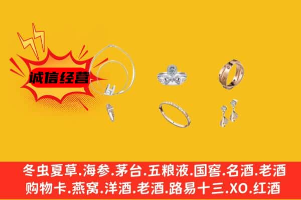 东莞石龙镇回收首饰