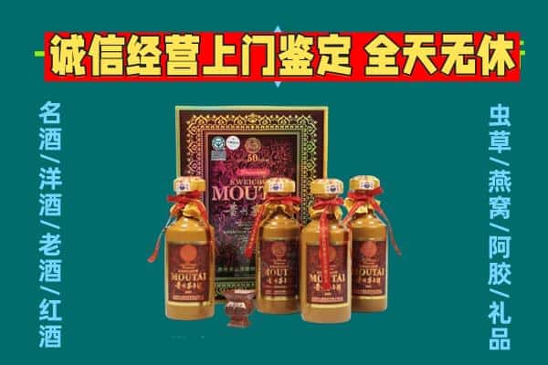 东莞石龙镇回收茅台酒瓶