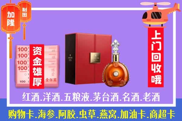 ​东莞石龙镇回收路易十三是如何定价